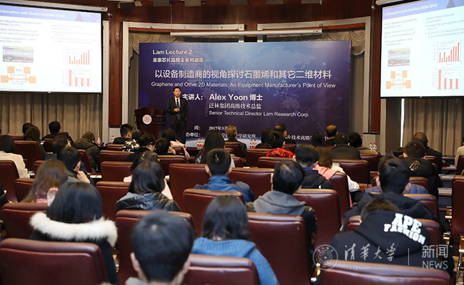 清华大学举办泛林论文奖学金颁奖仪式|大楼|清