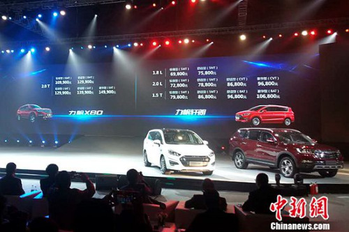 力帆轩朗、力帆X80车型及价格公布