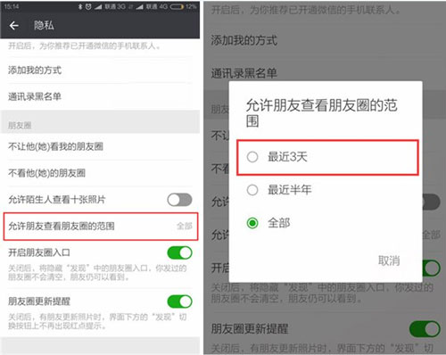 微信6.5.6 iOS版发布 新增展示最近三天朋友圈