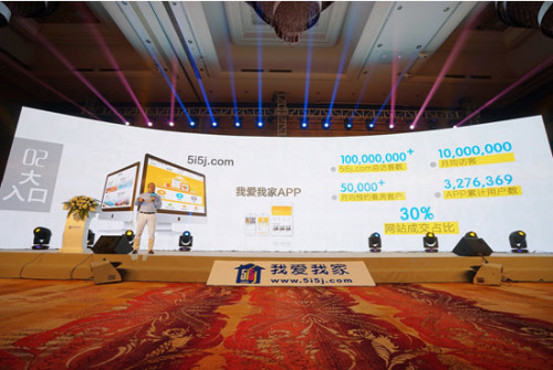 我爱我家进驻无锡 华东区域布局再下一城|纠纷