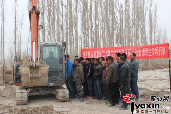 新疆和静县举办挖掘机培训|新疆|挖掘机|培训