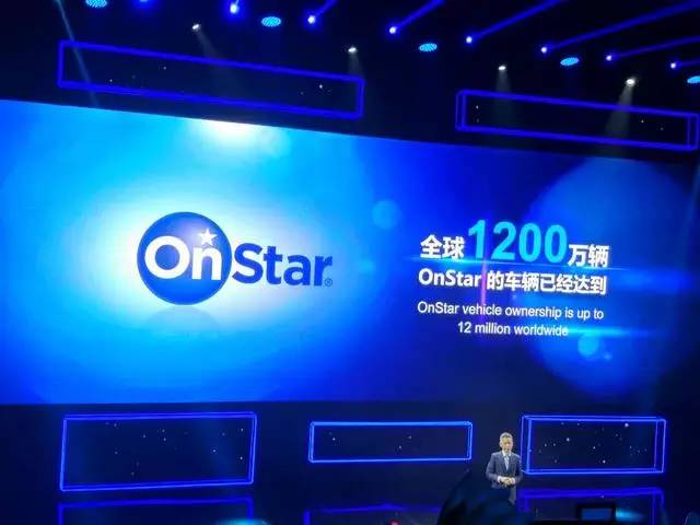 欲创未来最佳出行体验,上汽通用发布车联网2025战略