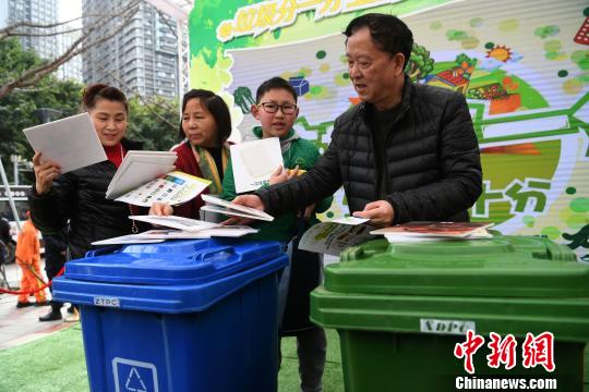 资料图:重庆市民正在进行垃圾分类游戏。 陈超 摄