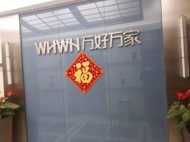 万家文化（每经记者 沈微摄）