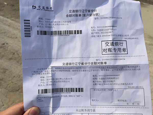 辉山乳业债务危机全景:大债主尚未发声资管公