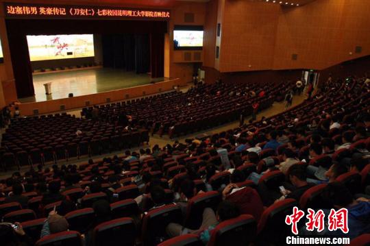图为首映式现场座无虚席。 主办方供图 摄