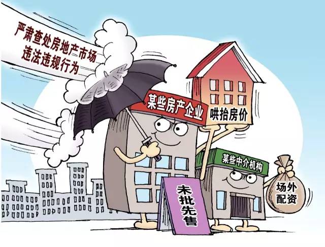 楼市乱象！中介推高房价有"九大套路"，处处都是坑！|高房价|补偿款|发改委_新浪新闻