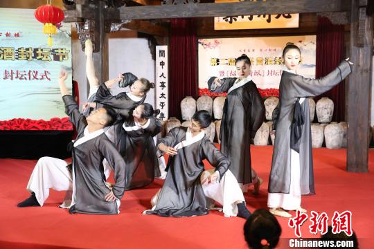 图为“封坛节”现场表演 陈栋 摄