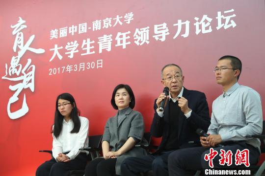 30日晚,大学生青年领导力论坛在南京大学召开,美丽中国公益项目现场分享”育人,遇自己“。 泱波 摄