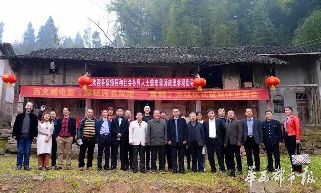 嘉宾参观黄辉故里.jpg