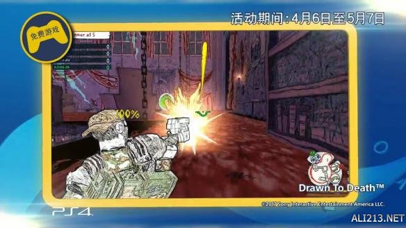 PSN港服4月会免游戏正式公布 包括《笔下之死