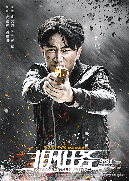 非凡任务电视剧全集 C2Ho-fycxmks4892953.jpg