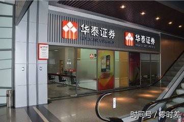 华泰证券净利下滑逾四成 股票基金交易量规模