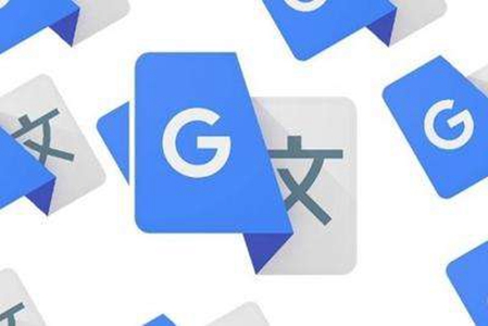 新版谷歌翻译App示好中国用户