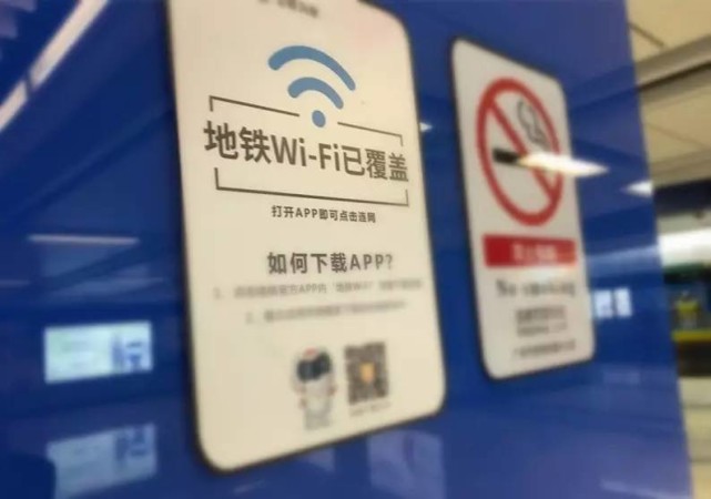 花生地铁WiFi运营商称 上亿用户资料泄露 系杜