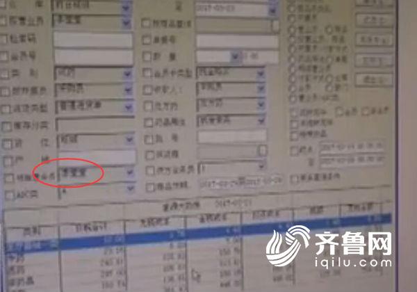 东营服装店可刷医保卡买衣服续:涉事药店已被