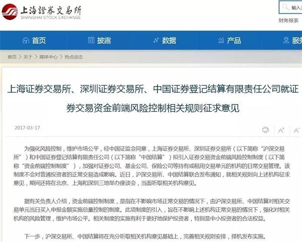 次新股全面退潮 或与VIP交易通道监管加大有关