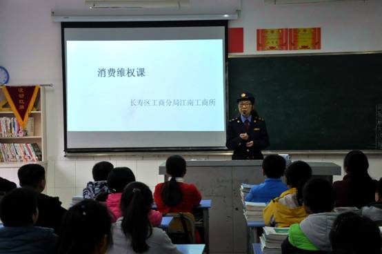 长寿:消费维权进校园|校园|消费维权|干部