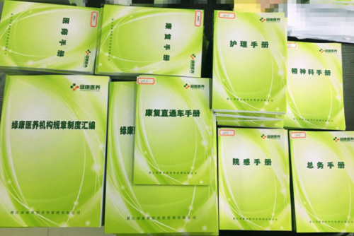 绿康医养以标准化引领养老服务业升级|创业|医