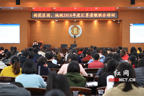 沙市雨花区国税地税携手举办企业所得税汇缴培