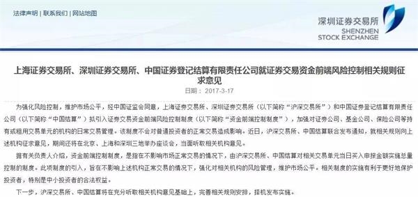 次新股全面退潮 或与VIP交易通道监管加大有关