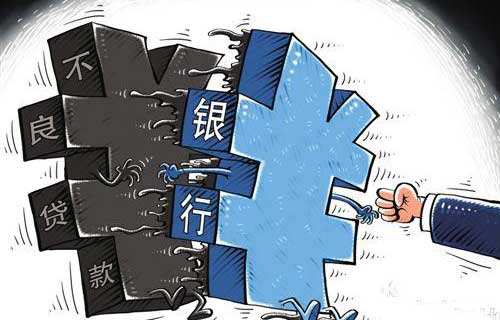 中国银行国际金融研究所:不良贷款或稳中趋降