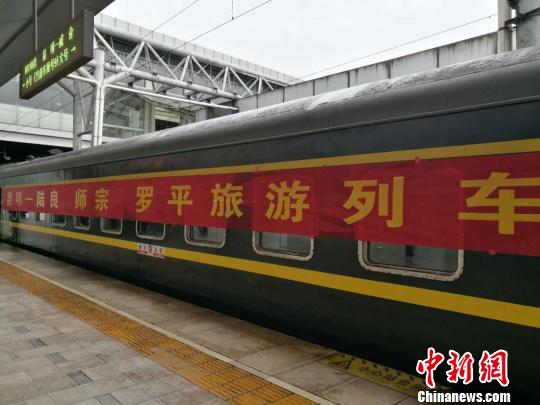 图为31日开通的K6148城际旅游列车。 邓瑜 摄