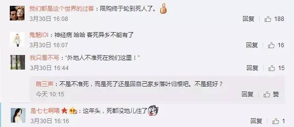 苏州墓地限购!为啥上海人不淡定了…|侵占|资源