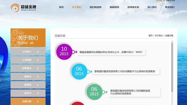 山西小公司在美身价狂翻45倍 中概股为何野蛮