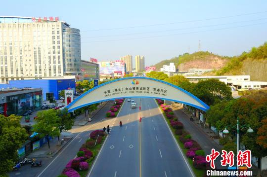 中国(湖北)自由贸易试验区宜昌片区揭牌运行|宜