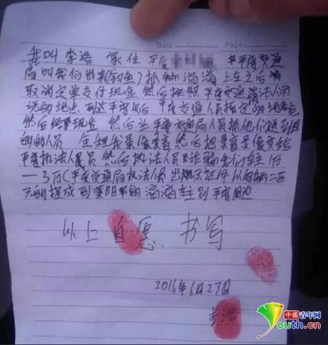 李中浩手写说明。