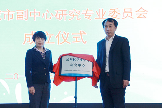 016年总结暨2017年启动会北京市教育委员会|