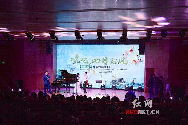 最美中国话朗读会长沙举行 37位朗诵者演绎声