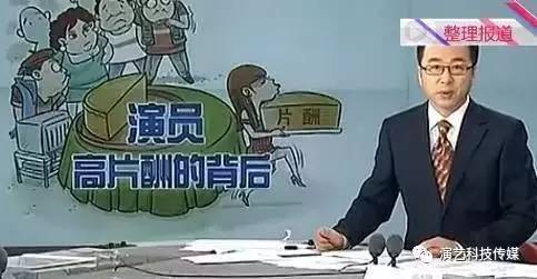 这才是明星真实的片酬！可能比你想象的更离谱