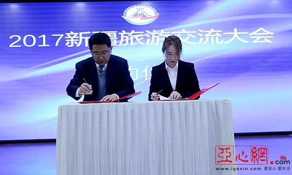 北京银行乌鲁木齐分行与自治区旅游协会签订战
