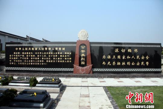 江苏首家公安英烈园坐落在徐州市汉王公墓。 王敬德 摄