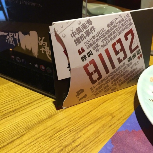 纪念英雄,今年你可以来点实际的…|南海|中美|坠机