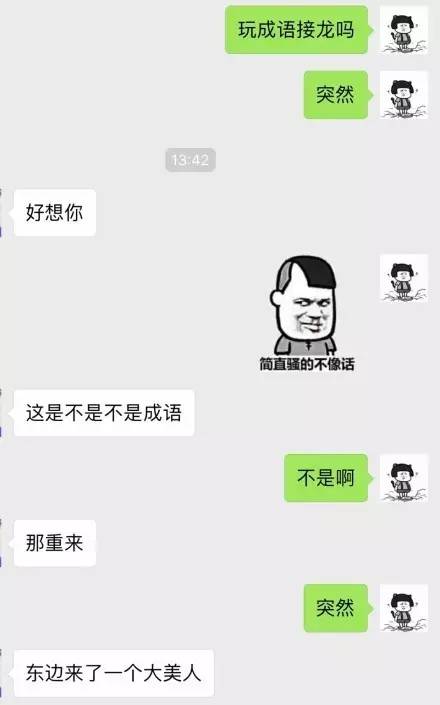 成语近火什么_成语故事图片(2)