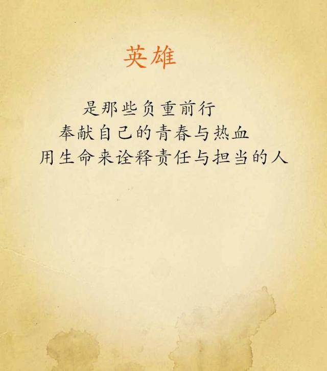 清明祭英烈! 全国公安系统一级英雄模范 路秀峰