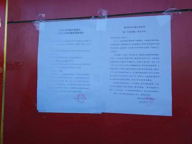 雄安新区投资客生态:十几天前就有人打听房源