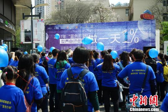 图为重庆2017年关爱自闭症儿童“蓝色行动”现场。 钟旖 摄