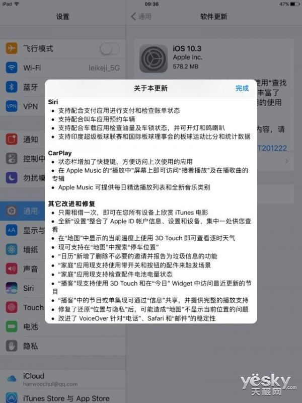 升级iOS10.3,盘点苹果新系统的几大亮点|苹果