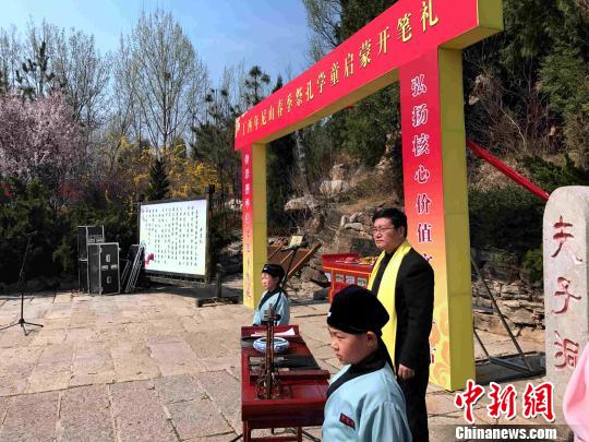 4月2日,“习礼尚贤·明德笃行”——丁酉年学童启蒙开笔礼仪式在孔子出生地夫子洞前广场举行。 李欣 摄