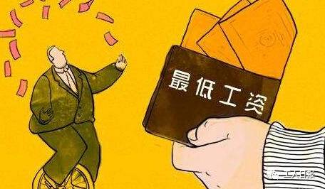 关注丨各地最低工资标准又涨了!看看你家涨多