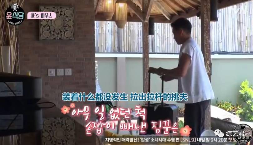 罗PD新作!三时三餐+花样的合体版是这样的.|花