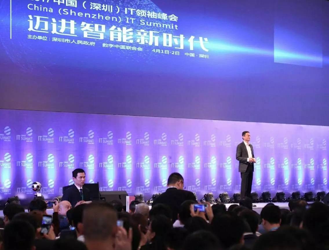 中国IT领袖峰会上,马云继续力挺为小企业减税|