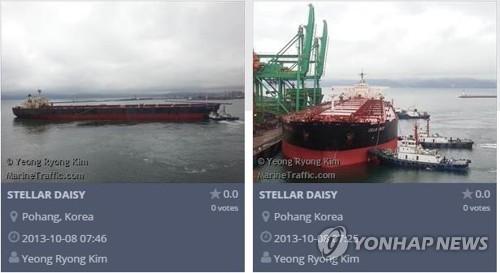 资料图片：“STELLAR DAISY”号货船。（图片来源：韩联社）