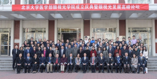 北京大学人民医院牵头成立北京大学医学部眼视