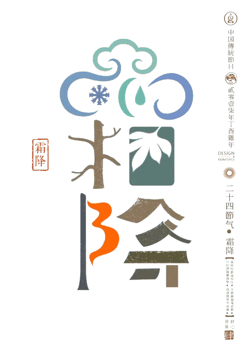 中国风丨耗时365天 他终于做出朋友圈里最惊艳