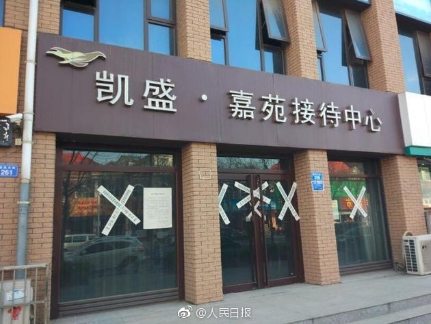 人民日报:雄安不是投机客的天堂 房价不飙车